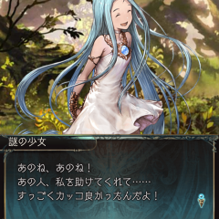 「グランブルーファンタジー」果てしない空の旅へ飛び出そう、やりこみ要素満点の王道RPGのアイコン