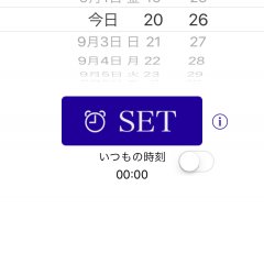 「帰りますよ？」帰宅時間を逃さない為のアプリを使って終電に間に合うように！のアイコン