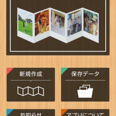 「patapata(パタパタ)」思い出をフォトカードに。スマホで簡単にフォトカードを注文できるアプリが登場。のアイコン