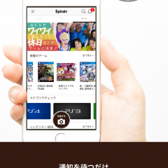 「スピラル」フリマじゃない？新感覚シェアエコアプリを使って物々交換！のアイコン