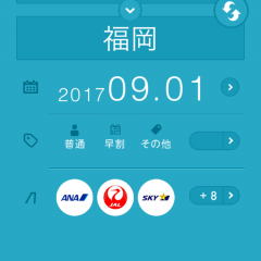 「トラベルjp」国内最大級の価格比較・予約サイト、トラベルjpの格安航空券アプリを使って国内格安航空券をゲットしよう。のアイコン