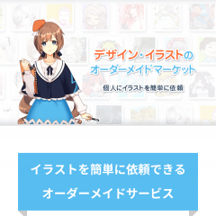 「デザイン・イラストのオーダーメイドマーケット-SKIMA-(スキマ)」得意が商品になる！取引サポートアプリのアイコン