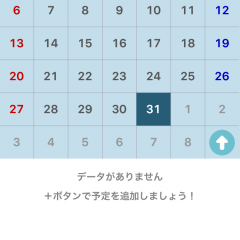 「通知リスト」でスケージュールをしっかり管理！のアイコン