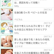 「ママタイムズ」 ママ、プレママにお役立情報をお届けするアプリのアイコン