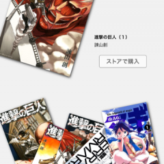 「ニコニコ静画」コメント機能で楽しさ倍増！読者同士で盛り上がれる電子書籍のアイコン