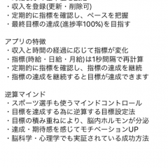 「富豪への逆算-お金持ちになる為の収入・支出管理」であなたも富豪を目指そう！のアイコン