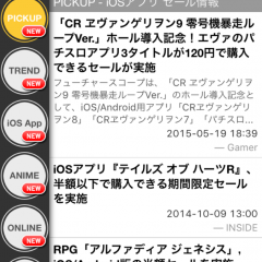 「ゲーマニ!! 〜ゲーム＆アニメニュース〜」気になるゲームやアニメの情報をまとめてチェックできるアプリ！のアイコン