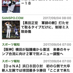 「プロ野球とメジャーリーグのニュース／速報アプリ「Baseball Stream」」で野球の情報をいち早くGETしよう！のアイコン