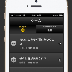 「懸賞クロスワード　380問以上が遊べる簡単な脳トレのパズル」で遊ぼう！のアイコン