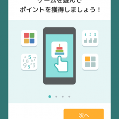 「懸賞！脳トレパズル」で頭の体操をしよう！のアイコン