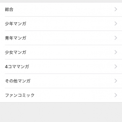  「ニコニコ漫画」で人気漫画を思う存分楽しもう！のアイコン