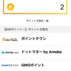 「アンケートアプリ - infoQ」で気になることをチェックしよう！のアイコン