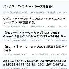 バスケファン必見のニュースアプリ BasketBallNewsのアイコン