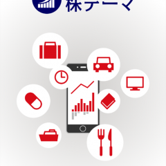 「PICK UP! 株テーマ-話題のテーマから銘柄検索」～市場のトレンドをチェック！のアイコン