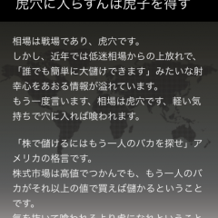 「株格言Free」を読んで相場に立ち向かおう！のアイコン