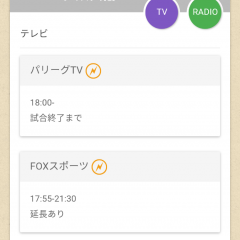 『プロ野球中継予定 LIVE＆REC』を使って野球をより楽しもう！のアイコン