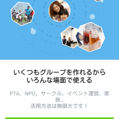 「サイボウズLive」で手軽にメンバーと情報を共有しようのアイコン