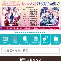 「COMIC it」で胸が躍る、体験をのアイコン