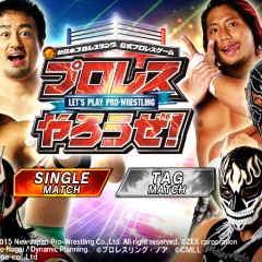 ファン待望のプロレスゲームがついにキター！「プロレスやろうぜ！」のアイコン