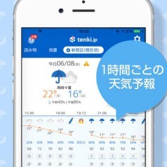 「tenki.jp」 天気・地震・台風やレーダーで最速で正確な天気予報！のアイコン