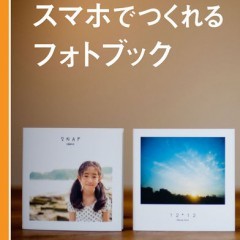 「Photoback」 フォトブックであなただけのアルバムBOOK作れる！のアイコン