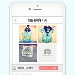 フリマアプリ「フリママ」はフリマだけじゃない嬉しい機能が盛りだくさん！のアイコン