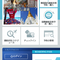 「大韓航空」で楽しいフライトを！アプリひとつで簡単管理のアイコン