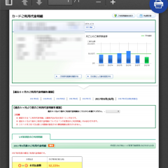 「クレジットカードをもっと便利でお得に！CRECO」複数のカードをまとめて管理！面倒な作業要らずのアプリのご紹介！のアイコン