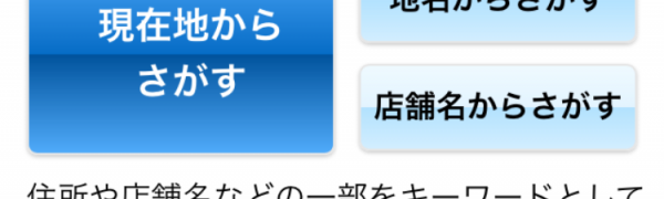 「広島銀行」ひろぎんの公式アプリが登場！広島の方必見の銀行アプリ。