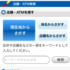 「広島銀行」ひろぎんの公式アプリが登場！広島の方必見の銀行アプリ。のアイコン