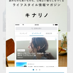 「キナリノ」心地よい暮らしをつくるライフスタイル情報アプリを使って、充実した生活を。のアイコン