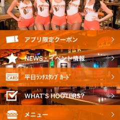 「HOOTERS（フーターズ）公式アプリ」メニューもスタッフもアメリカンスタイル！カジュアルアメリカンダイニング＆スポーツバーHOOTERSの公式アプリを使ってお得に楽しもう。のアイコン