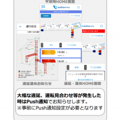 「小田急アプリ」小田急線での移動を安心かつ快適に。運行状況や時刻表、駅の混雑状況まで教えてくれる、小田急線のアプリ。のアイコン