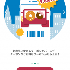 「クリスピークリーム for APP」クリスピー・クリーム・ドーナツ・ジャパンの公式アプリで甘いドーナツを食べながら甘い生活を。のアイコン