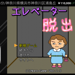 「エレベーター脱出ゲーム」おばちゃんを助け出せ！のアイコン