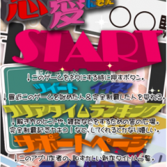 『脱出ゲーム 恋というから愛にきた！』-「キミ」を探す胸キュン恋愛謎解きアプリ！のアイコン