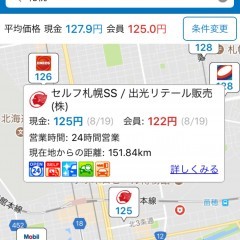 「ガソリン価格比較アプリ gogo.gs」地図、地名、現在地でガソリン価格をカンタン検索！のアイコン