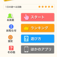 「図形推理（あそんでまなぶ！シリーズ）」で楽しく頭脳を鍛えよう！のアイコン