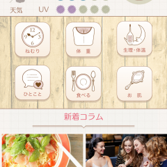 「mememo(ミーメモ)ダイエット〜生理日予測まで女性サポート」できれいに！すべてをコレひとつで管理しようのアイコン
