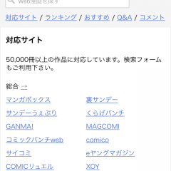 「WMAリーダー for Web漫画アンテナ」好きなWeb漫画の更新をいち早くお知らせしますのアイコン