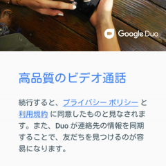 「Google Duo - ビデオ通話が簡単に」はシンプルな使いやすさを追求したビデオ通話アプリ のアイコン