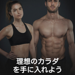 「Freeletics Bodyweight - エクササイズとトレーニング」を使って本格的に身体を鍛える！のアイコン
