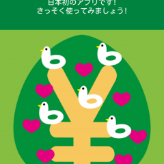 「CASHb レシートがお小遣いに変わる主婦の味方アプリ」で賢くお買い物！のアイコン