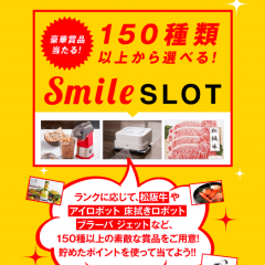 「DyDo Smile STAND - 自販機とあなたをつなぐポイントアプリ -」はお得がいっぱい！ドリンクを買ってポイントをためよう！のアイコン