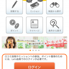 「imaココデ いまここでお得にポイントを貯めよう！」はお出かけでポイントをためて報酬がもらえる！のアイコン