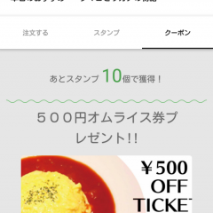 「O:der（オーダー）」はお店のスタンプカードをアプリで管理、お財布はもうかさばらない！のアイコン