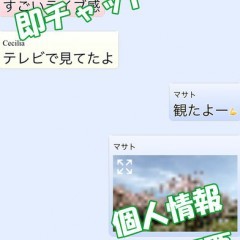 「チャットチャンネル 会話が消える安心チャット」は完全匿名で安心のアイコン