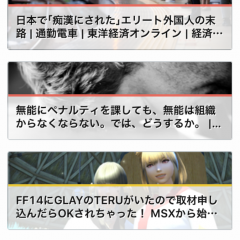 「話題のニュースを厳選してお届け！ - OrigamiNews」で話題のニュースをチェックしよう！のアイコン