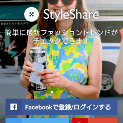 「StyleShare(スタイルシェア)」韓国ファッションもコーデに取り入れよう！のアイコン