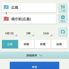 「ゼンリンいつもNAVI［マルチ］-見やすい地図と乗換案内と車のナビが一つになったアプリ-」でお得に検索のアイコン